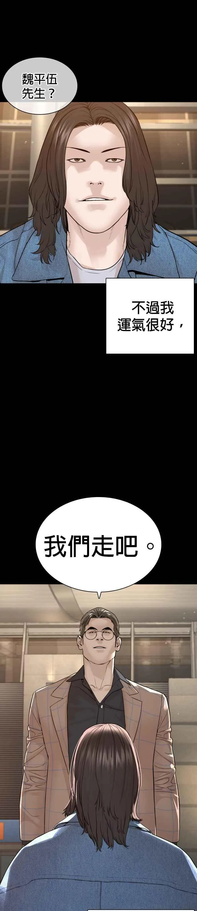 第178话 你失策了 第17页