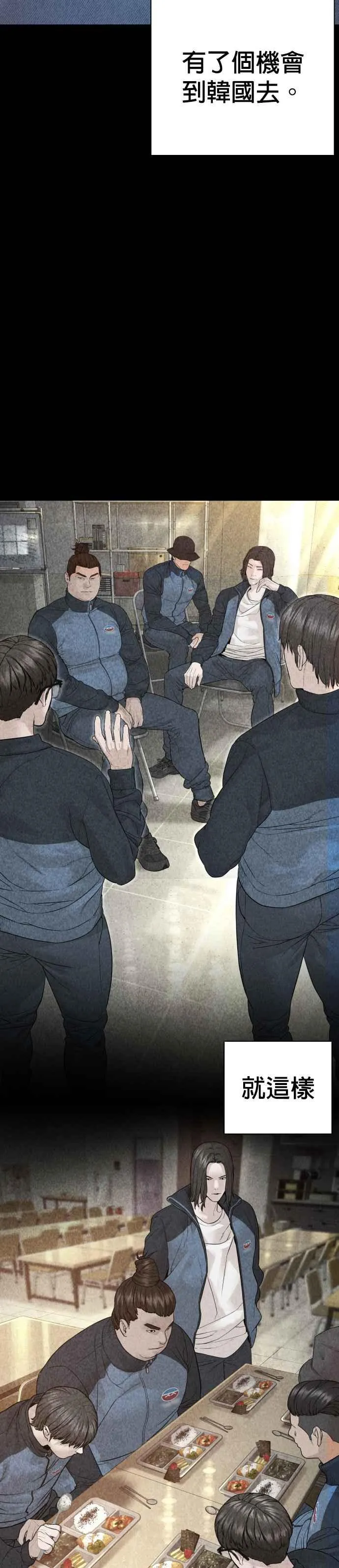 第178话 你失策了 第18页