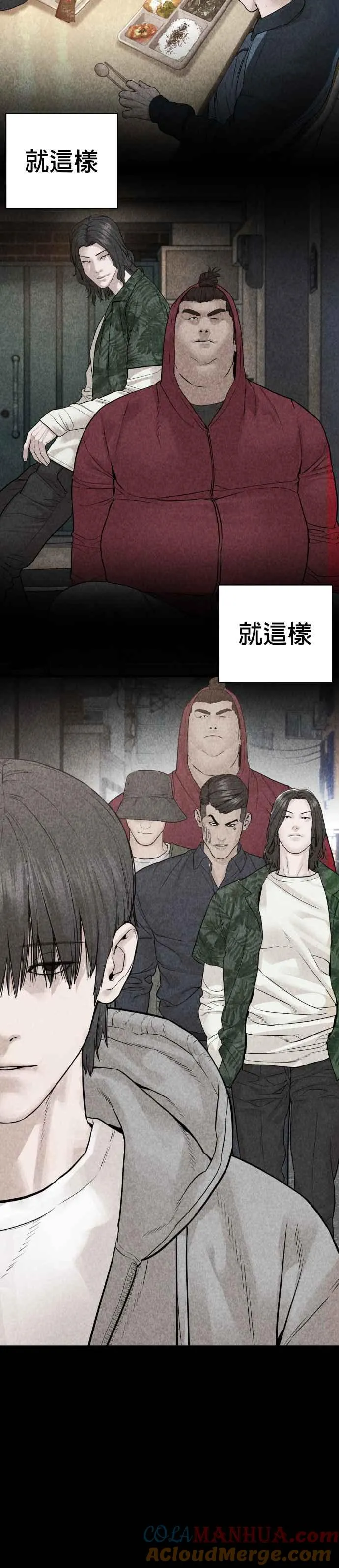 第178话 你失策了 第19页