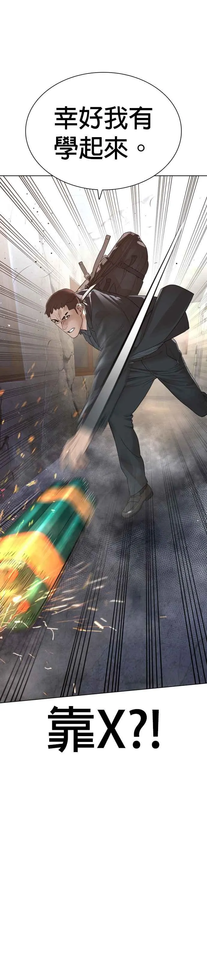 第178话 你失策了 第23页