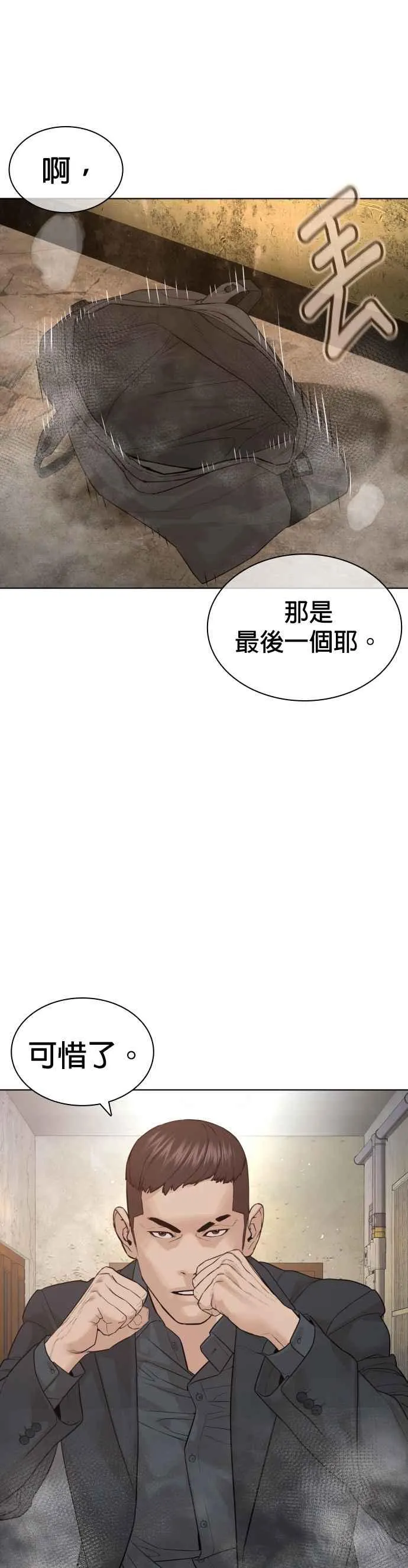 第178话 你失策了 第27页