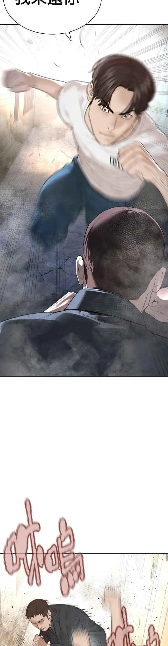 第178话 你失策了 第29页
