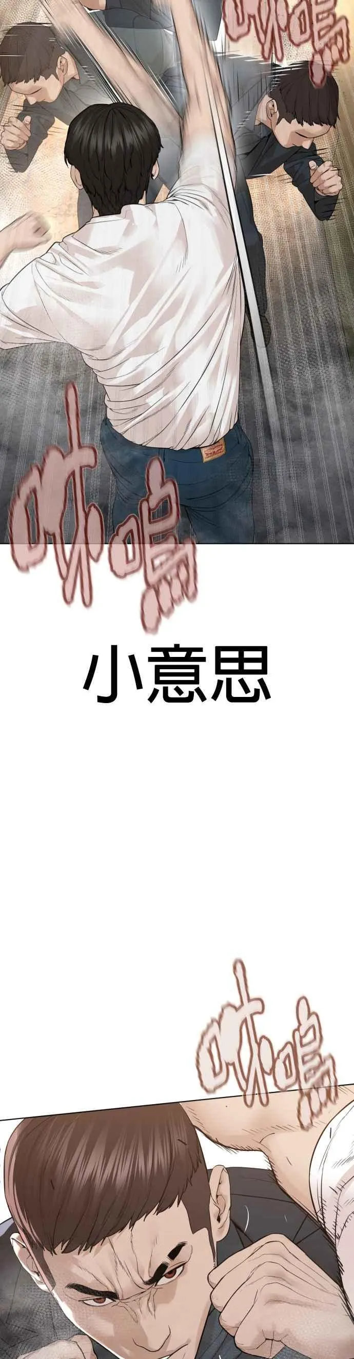 第178话 你失策了 第30页