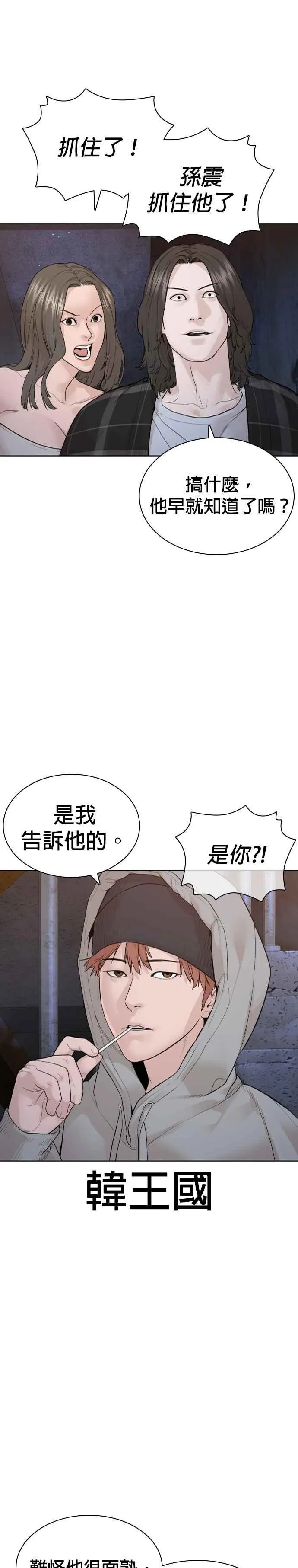 第178话 你失策了 第32页