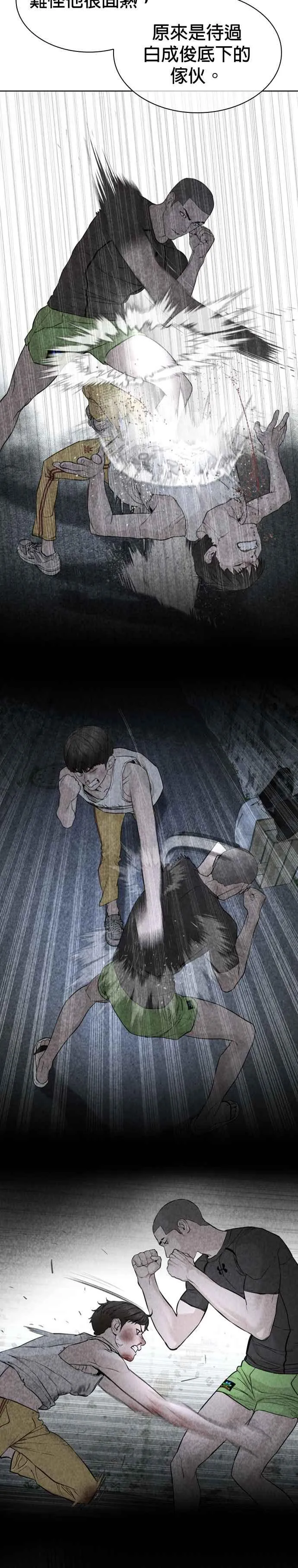 第178话 你失策了 第33页