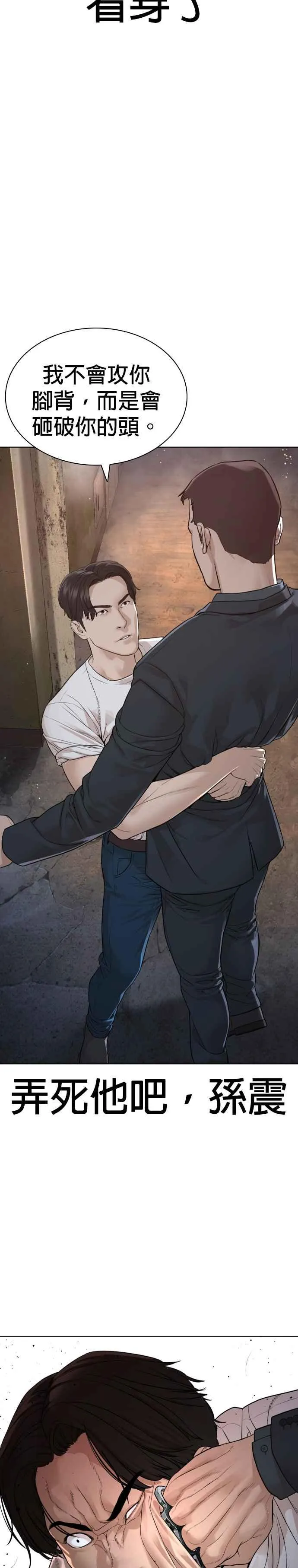 第178话 你失策了 第35页