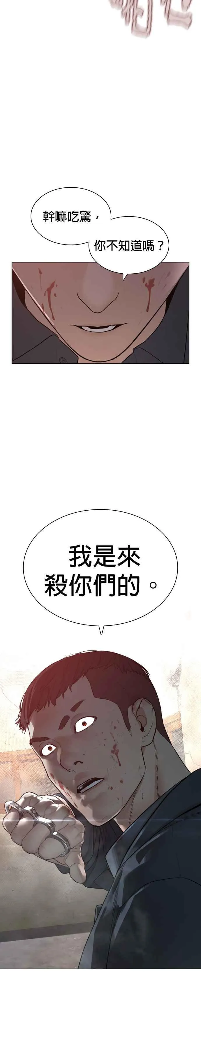 第178话 你失策了 第38页