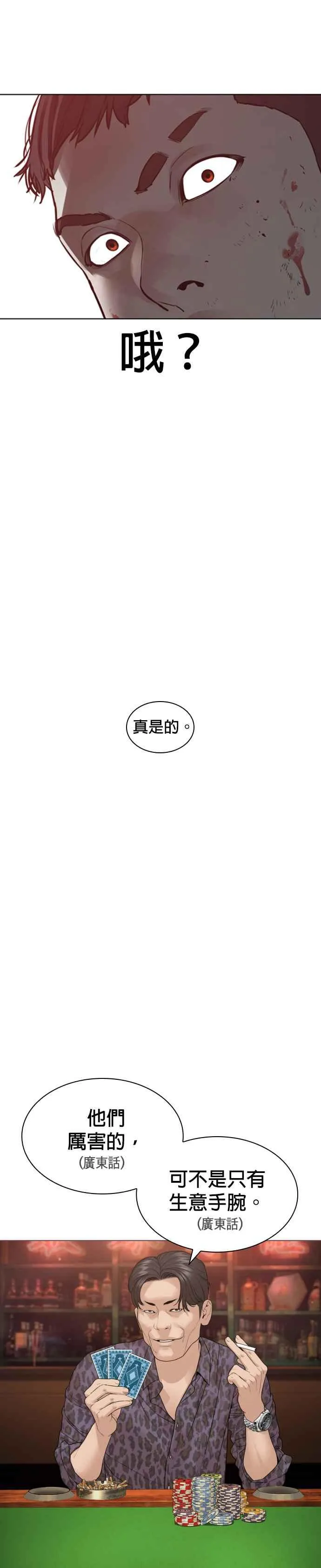 第178话 你失策了 第39页