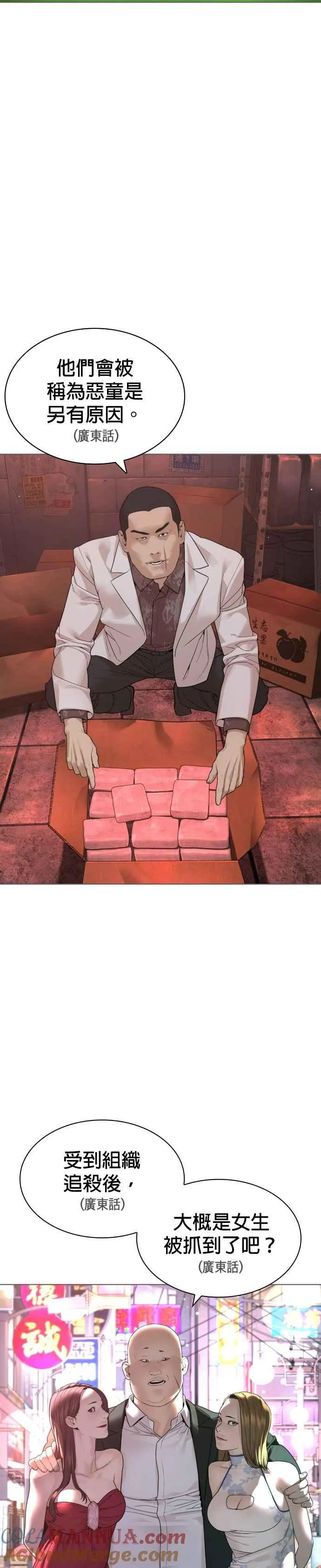 第178话 你失策了 第40页
