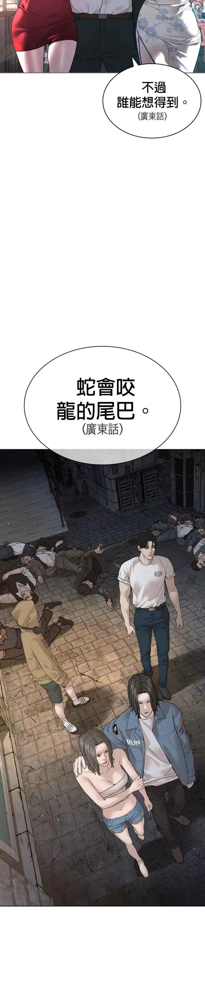 第178话 你失策了 第41页