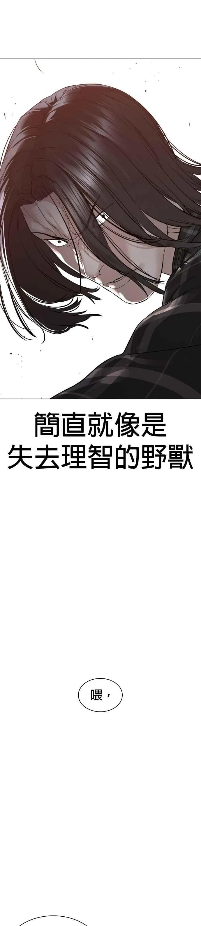 第178话 你失策了 第45页