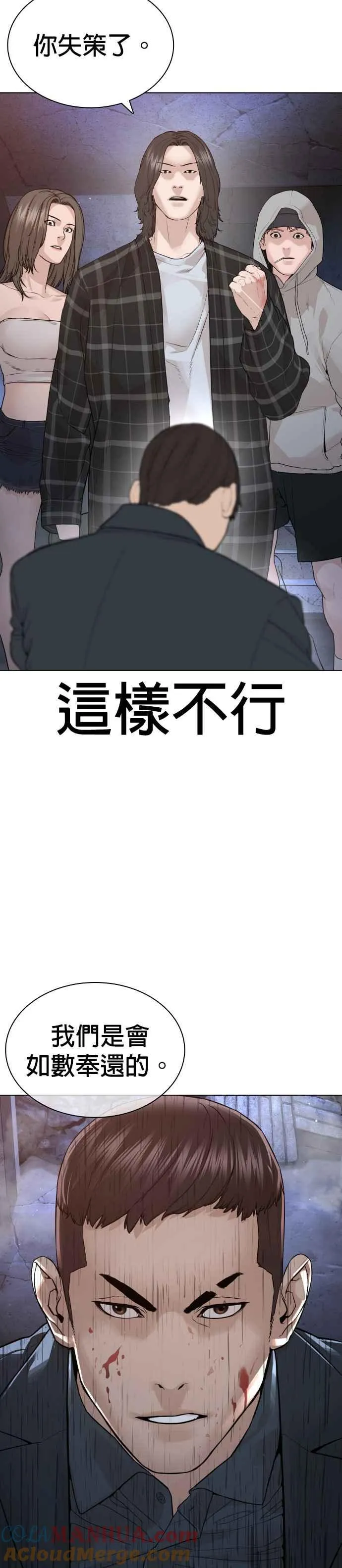 第178话 你失策了 第46页