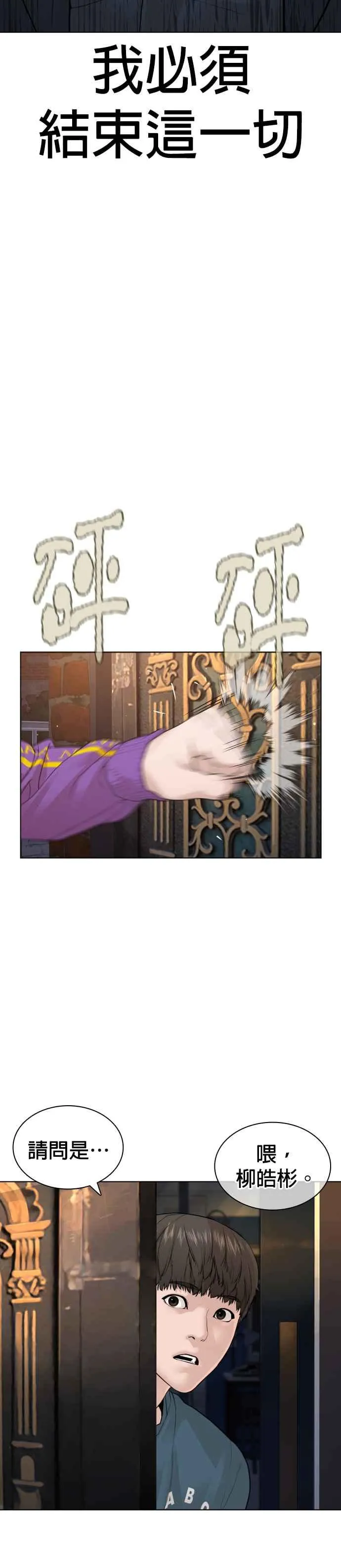 第178话 你失策了 第47页