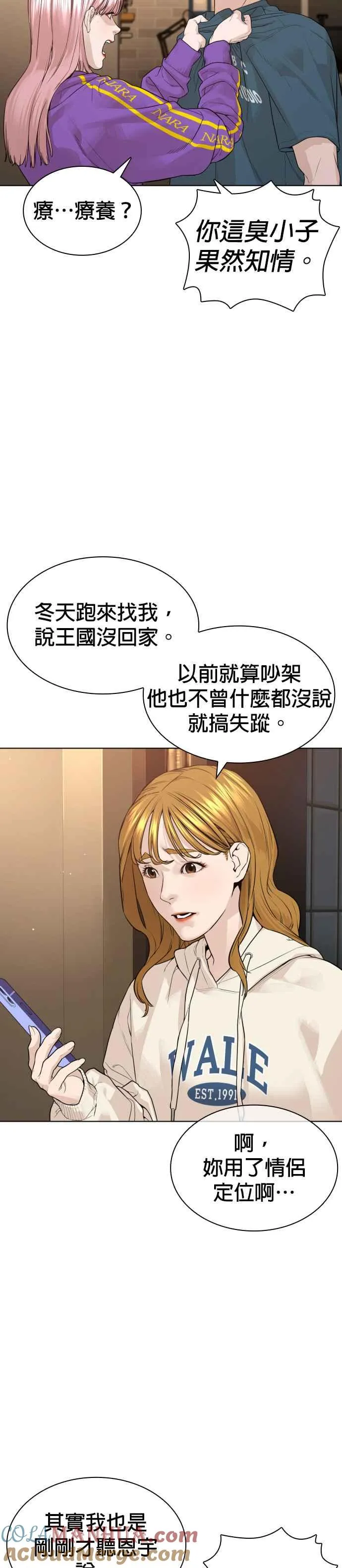 第178话 你失策了 第49页