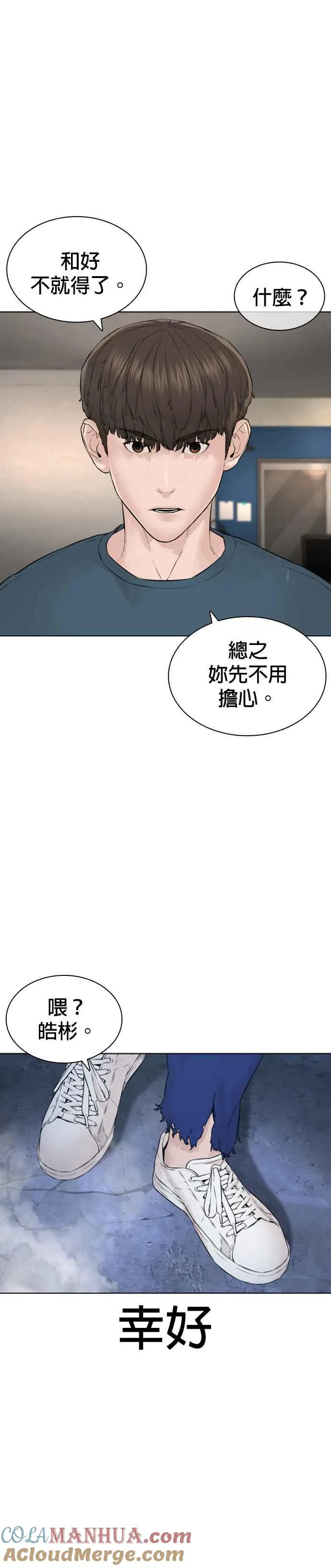 第178话 你失策了 第52页