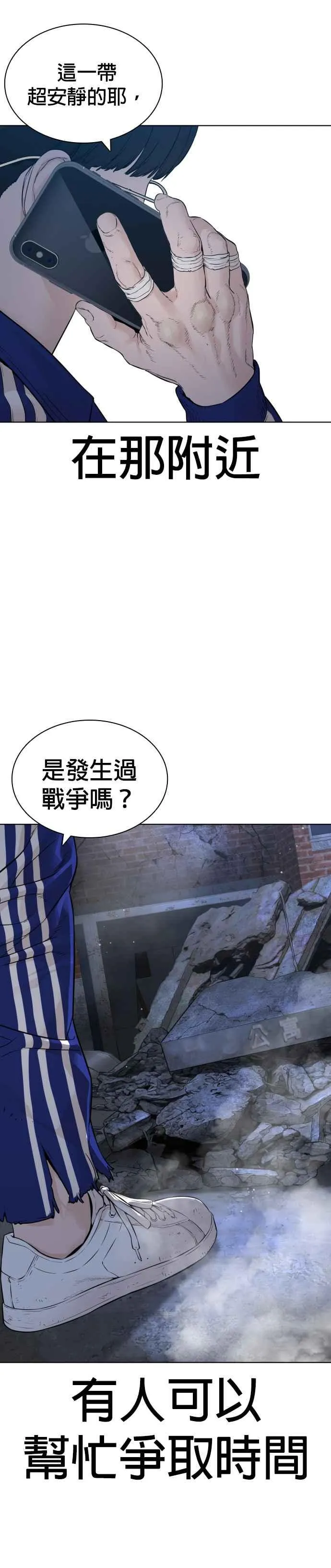 第178话 你失策了 第53页