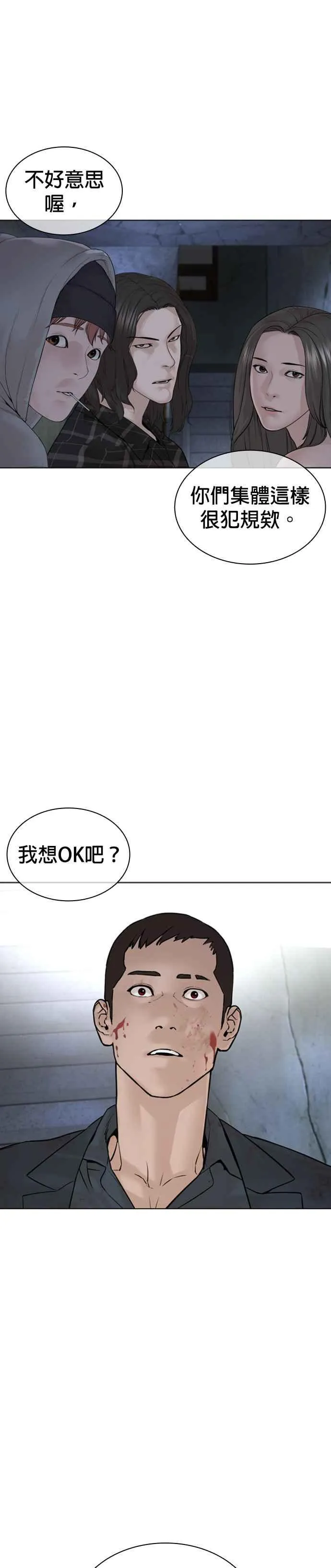 第178话 你失策了 第54页