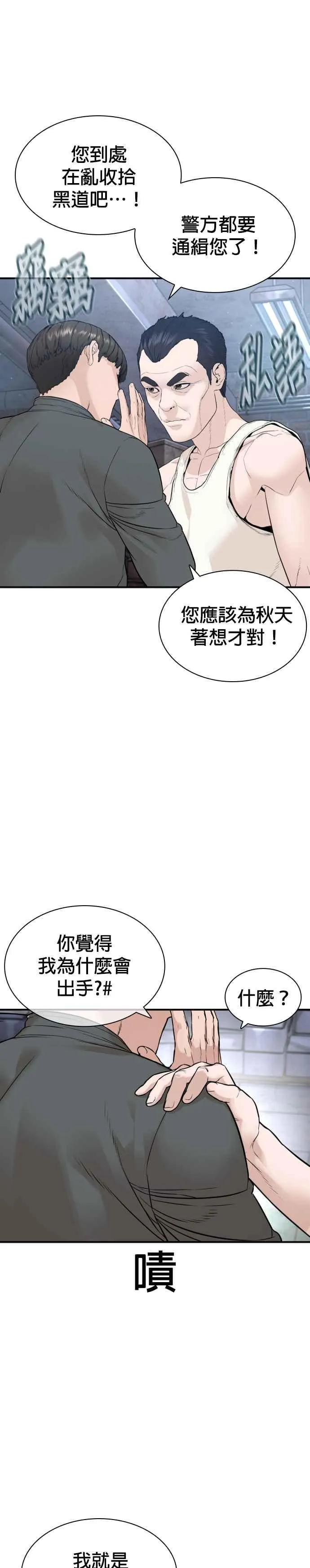 第200话 耳朵好痒 第2页