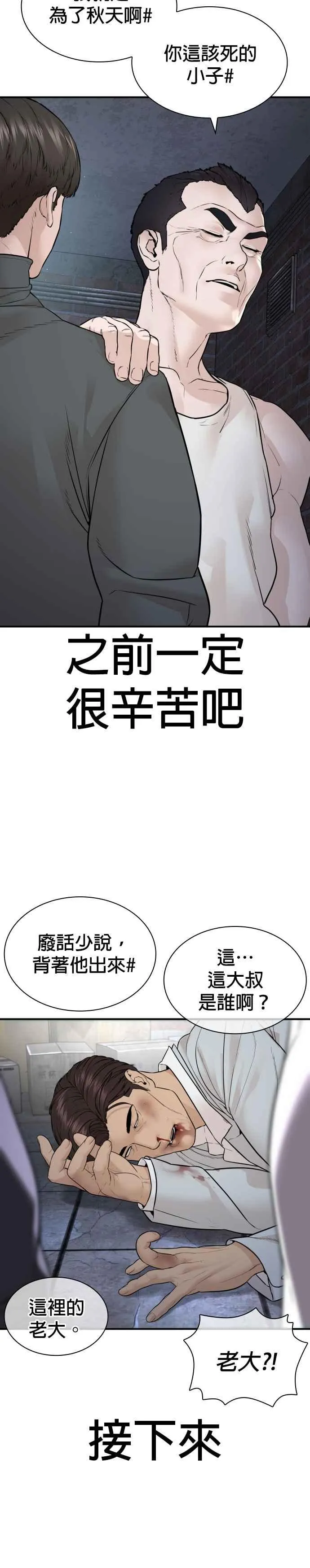 第200话 耳朵好痒 第3页