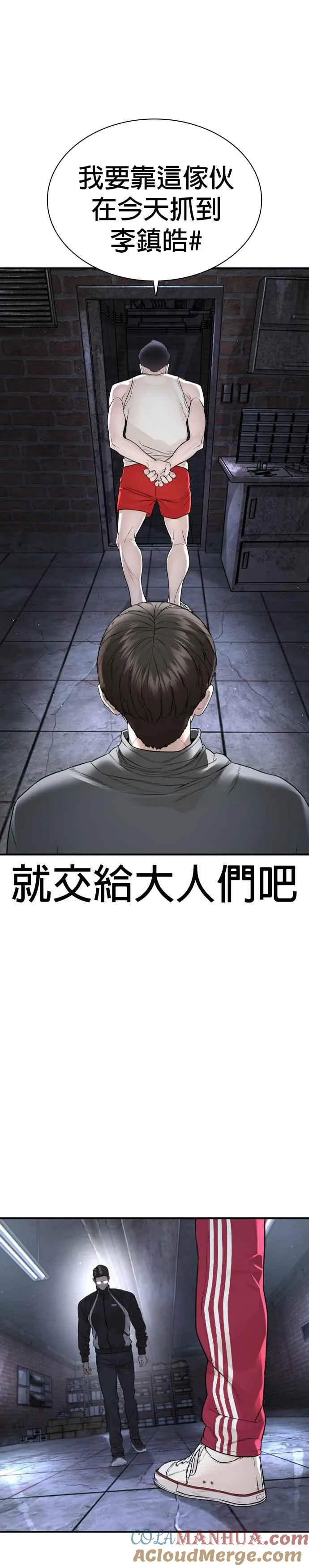 第200话 耳朵好痒 第4页