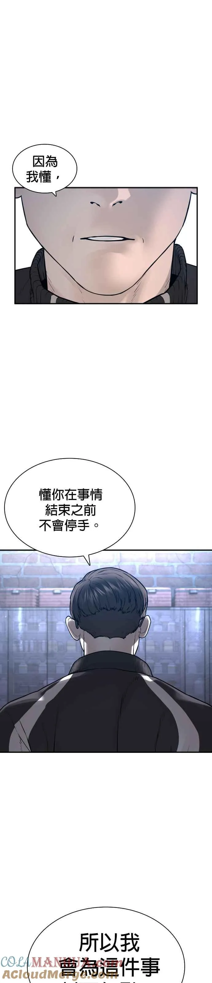 第200话 耳朵好痒 第7页