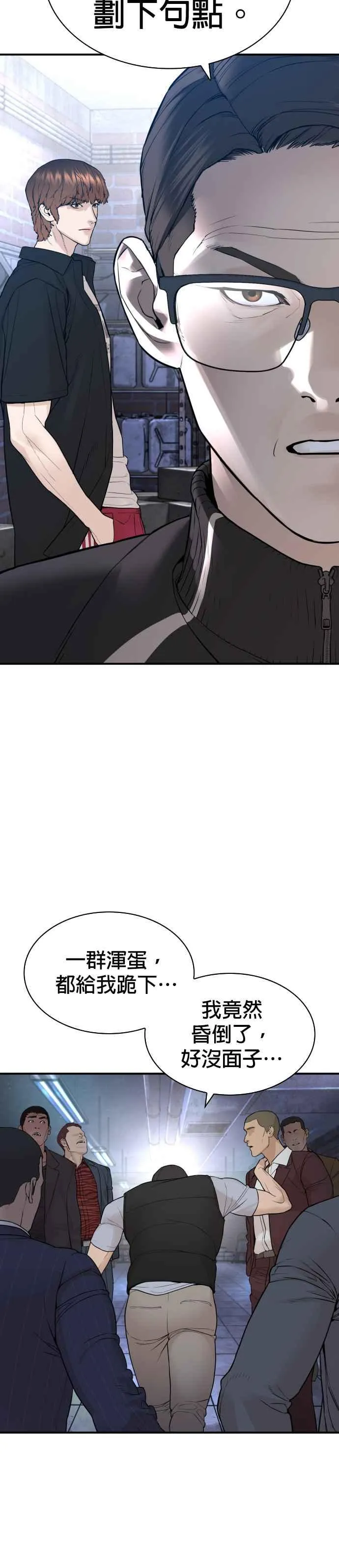 第200话 耳朵好痒 第8页
