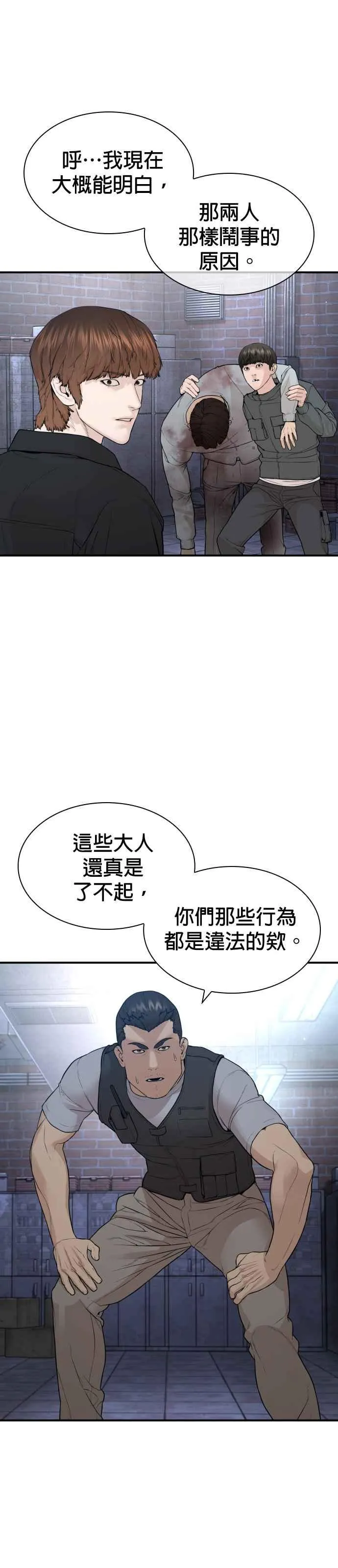 第200话 耳朵好痒 第9页