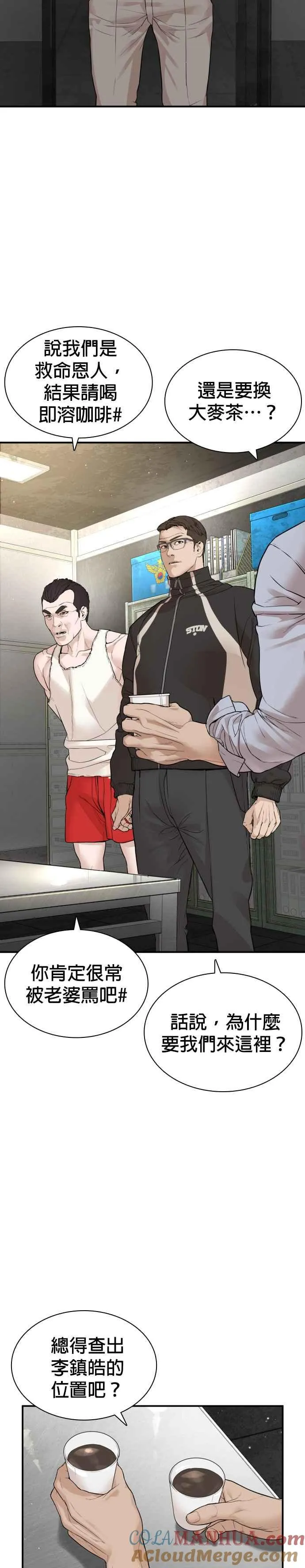 第200话 耳朵好痒 第13页