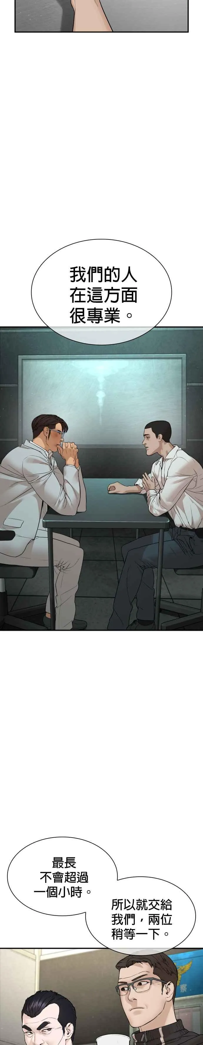 第200话 耳朵好痒 第14页