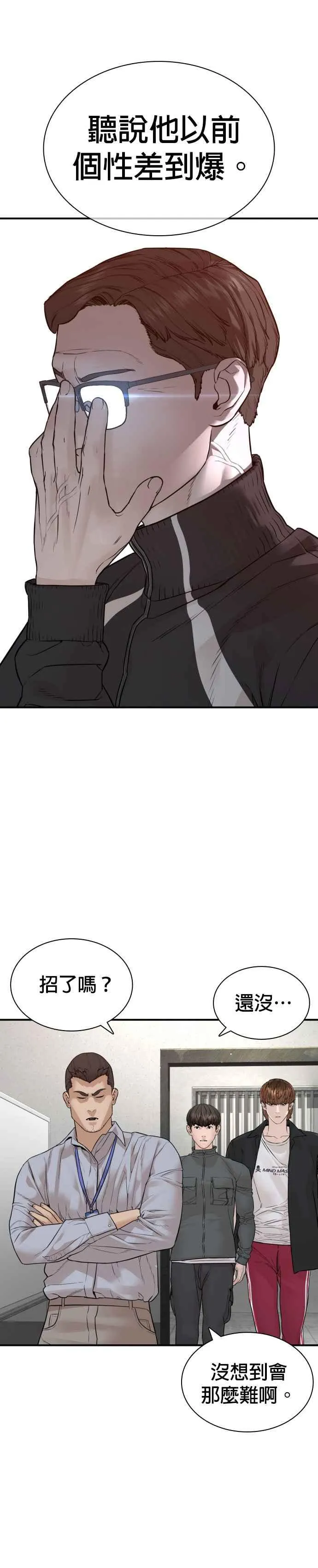 第200话 耳朵好痒 第17页