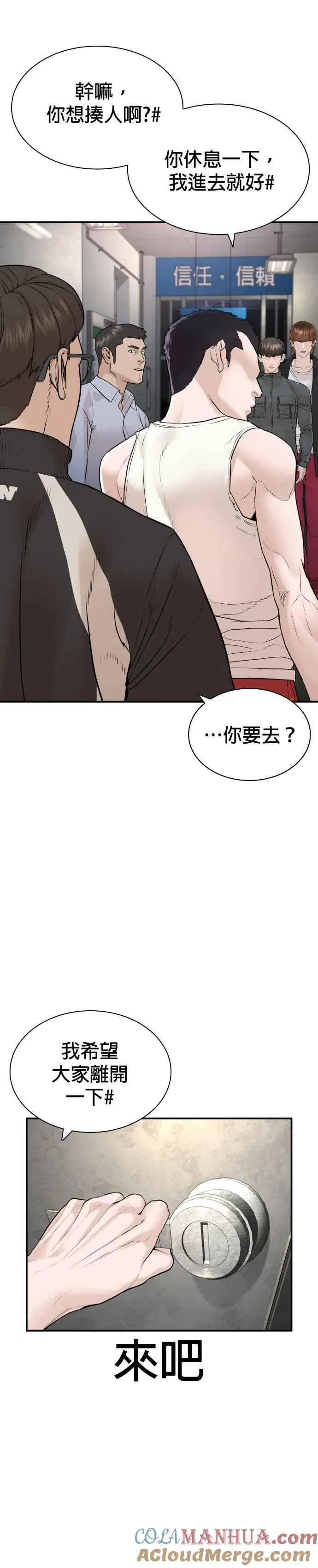 第200话 耳朵好痒 第19页