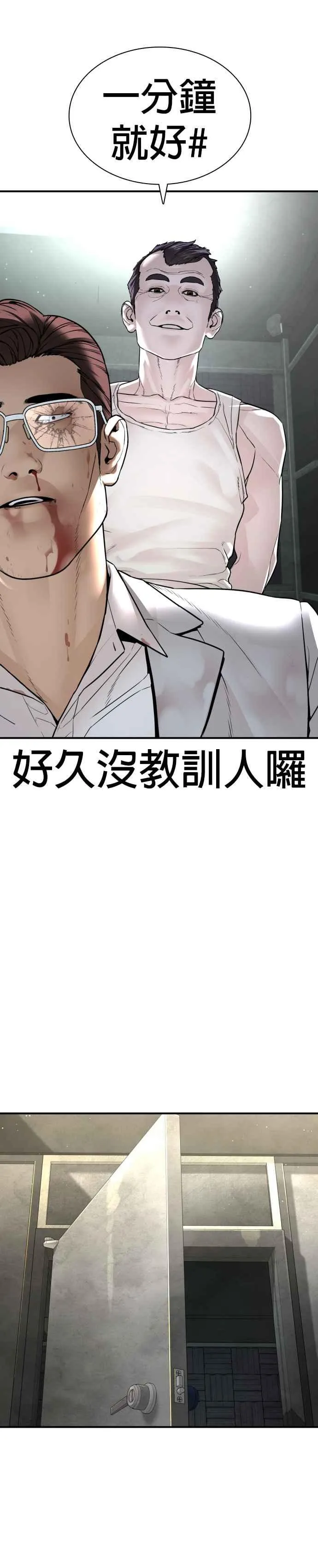 第200话 耳朵好痒 第20页
