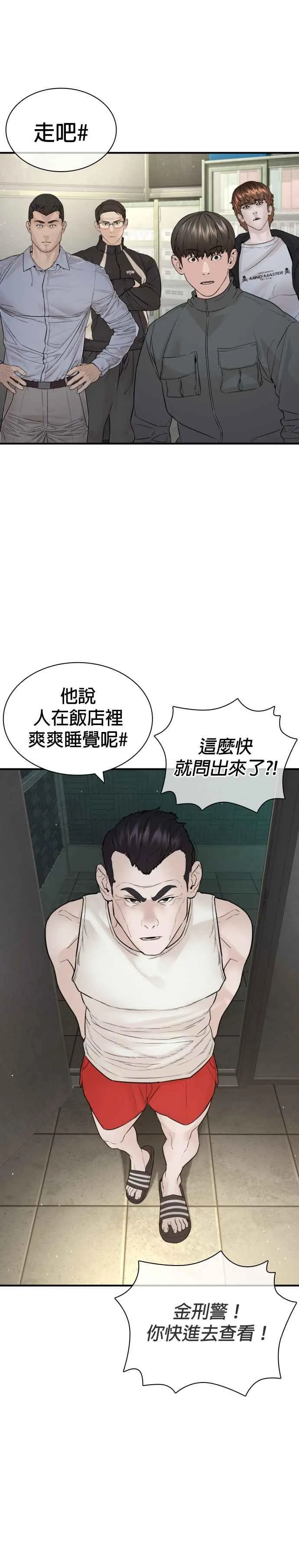 第200话 耳朵好痒 第21页