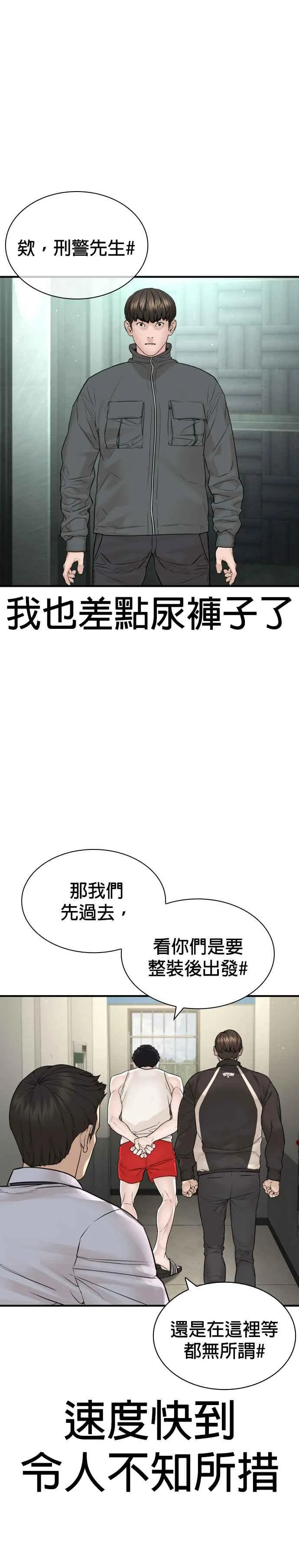第200话 耳朵好痒 第23页