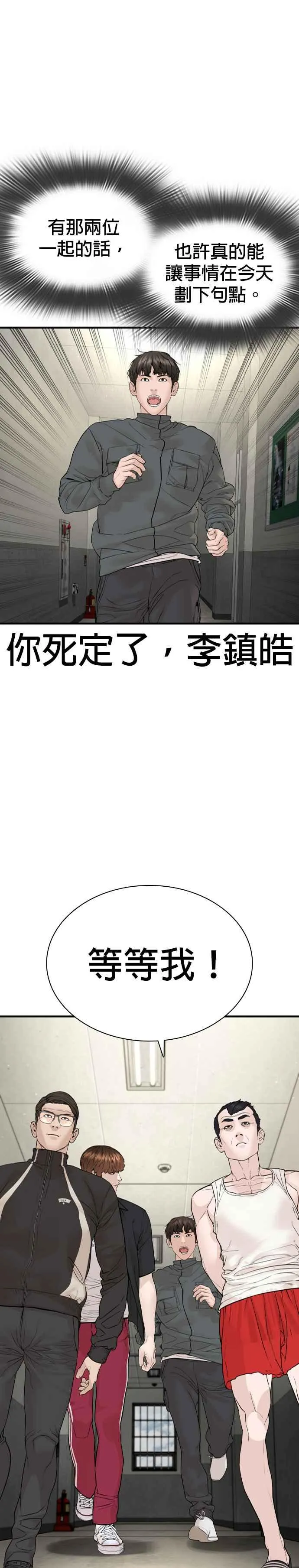第200话 耳朵好痒 第24页