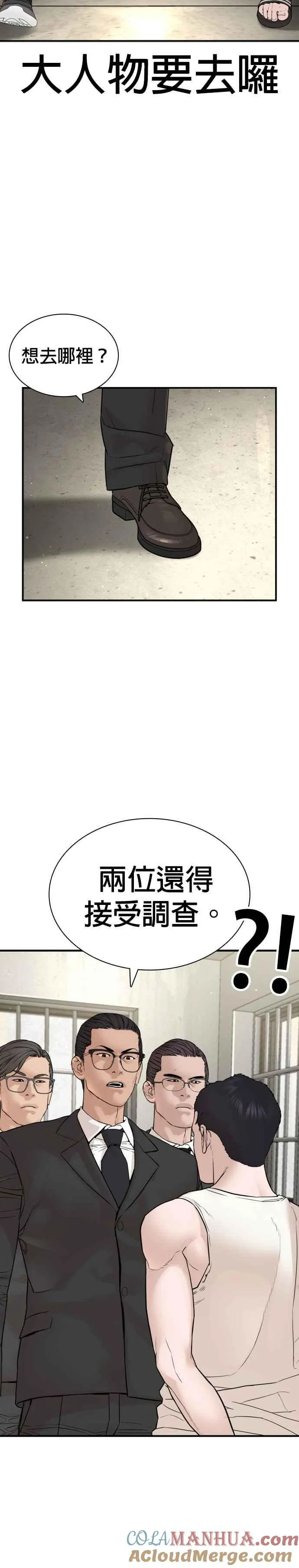 第200话 耳朵好痒 第25页