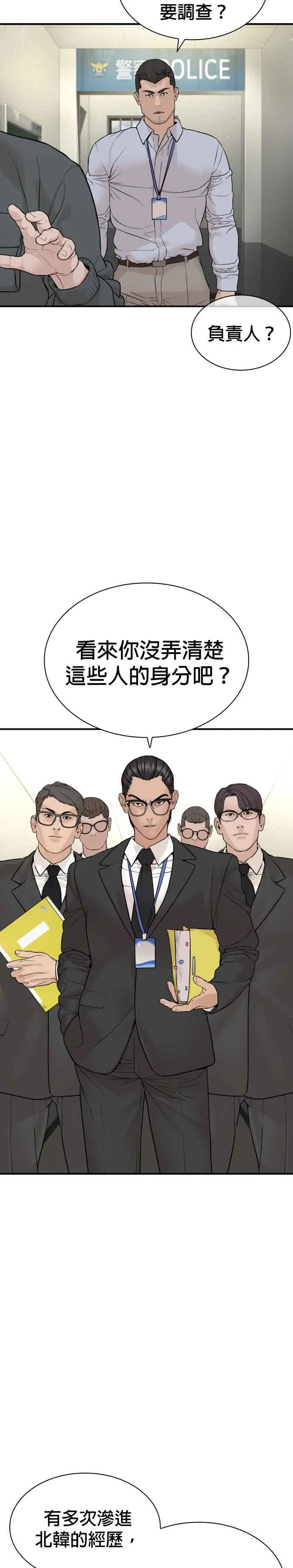 第200话 耳朵好痒 第27页