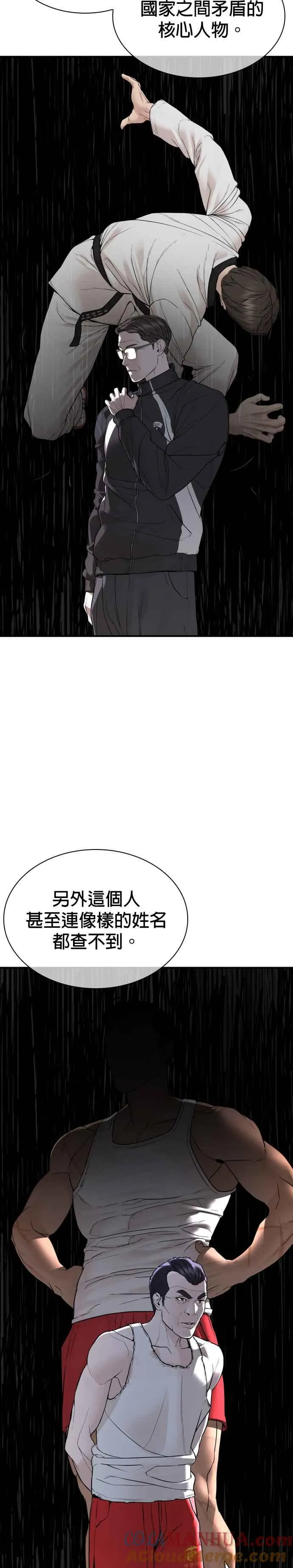 第200话 耳朵好痒 第28页