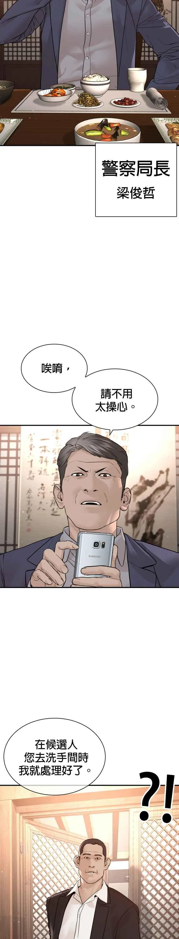 第200话 耳朵好痒 第32页