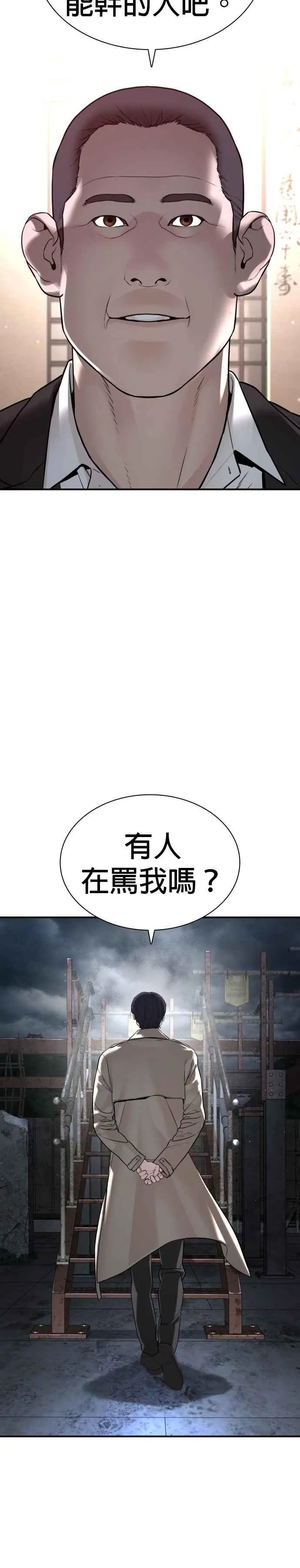第200话 耳朵好痒 第35页