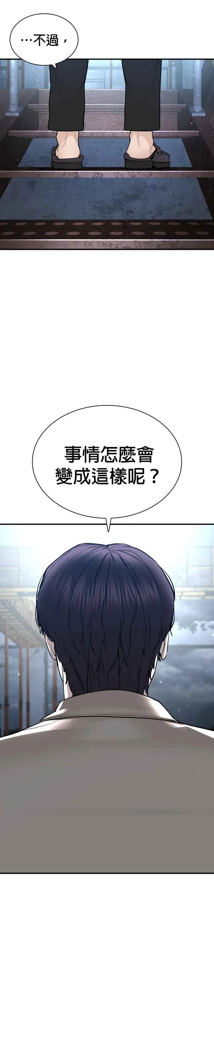 第200话 耳朵好痒 第38页