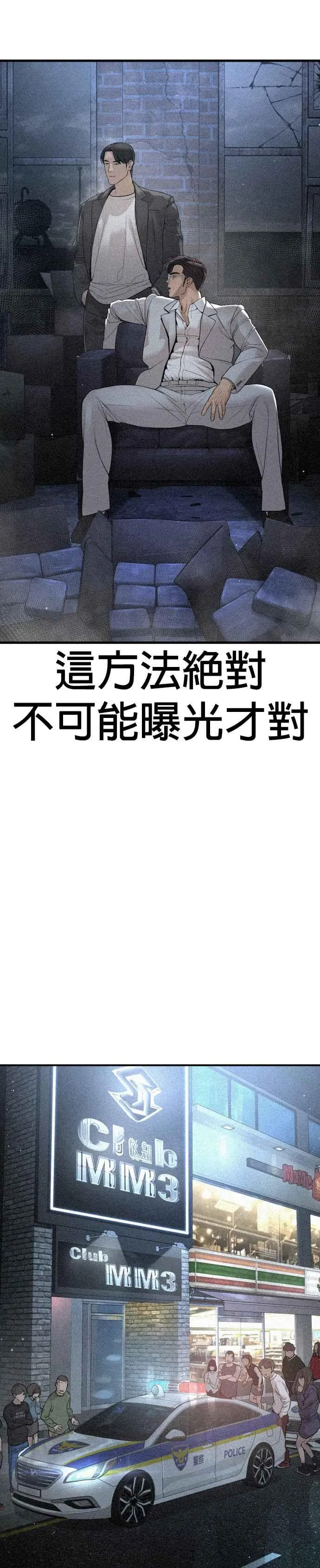 第200话 耳朵好痒 第39页