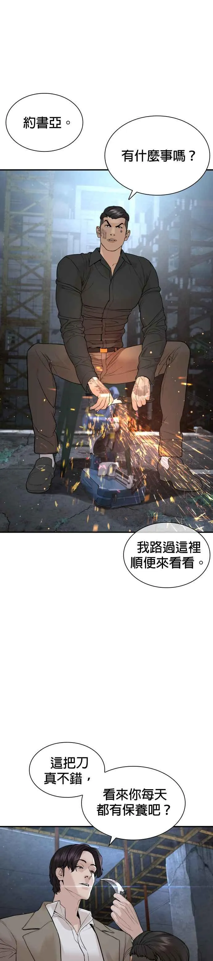 第200话 耳朵好痒 第41页
