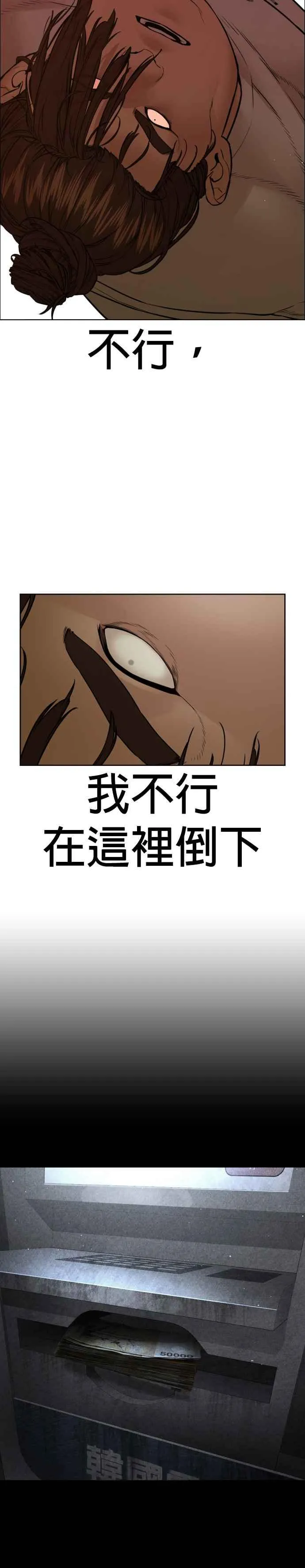 第208话 你快点去死吧 第27页