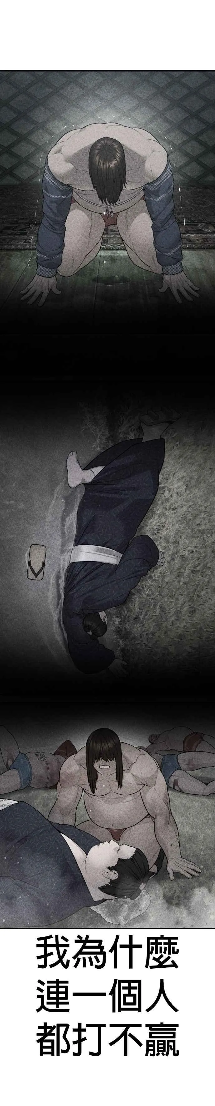第208话 你快点去死吧 第39页