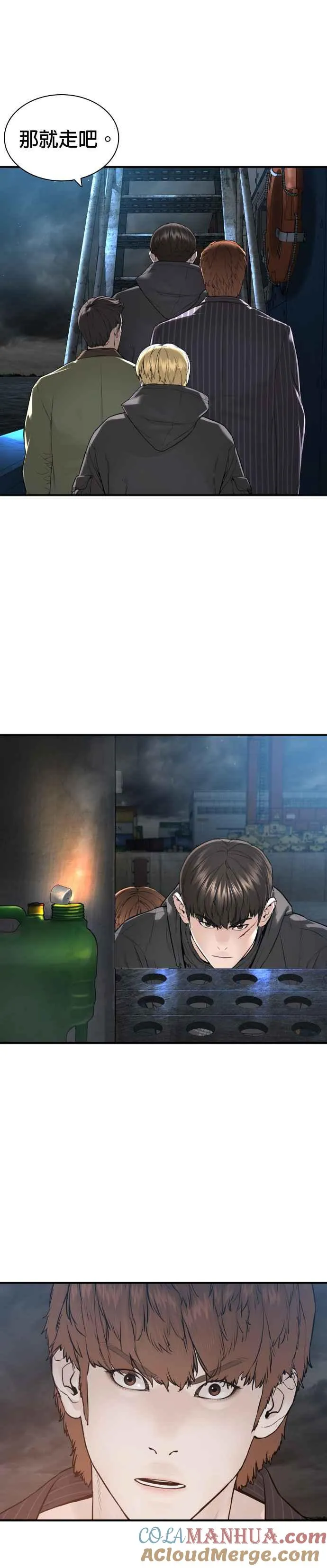 第213话 可以加快速度了 第37页