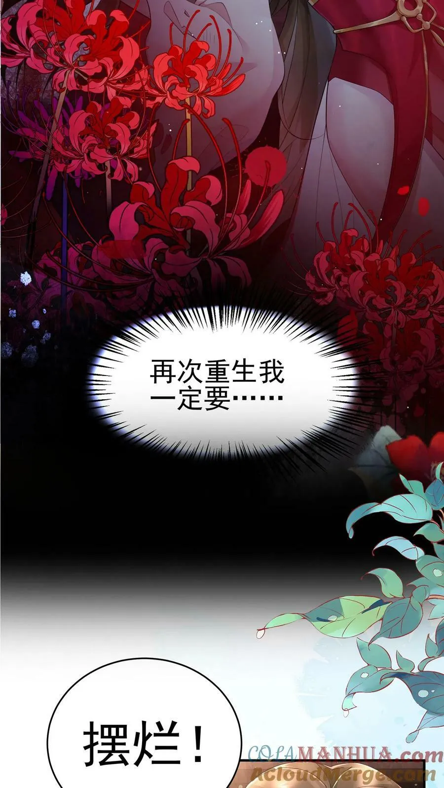 预告 第3页