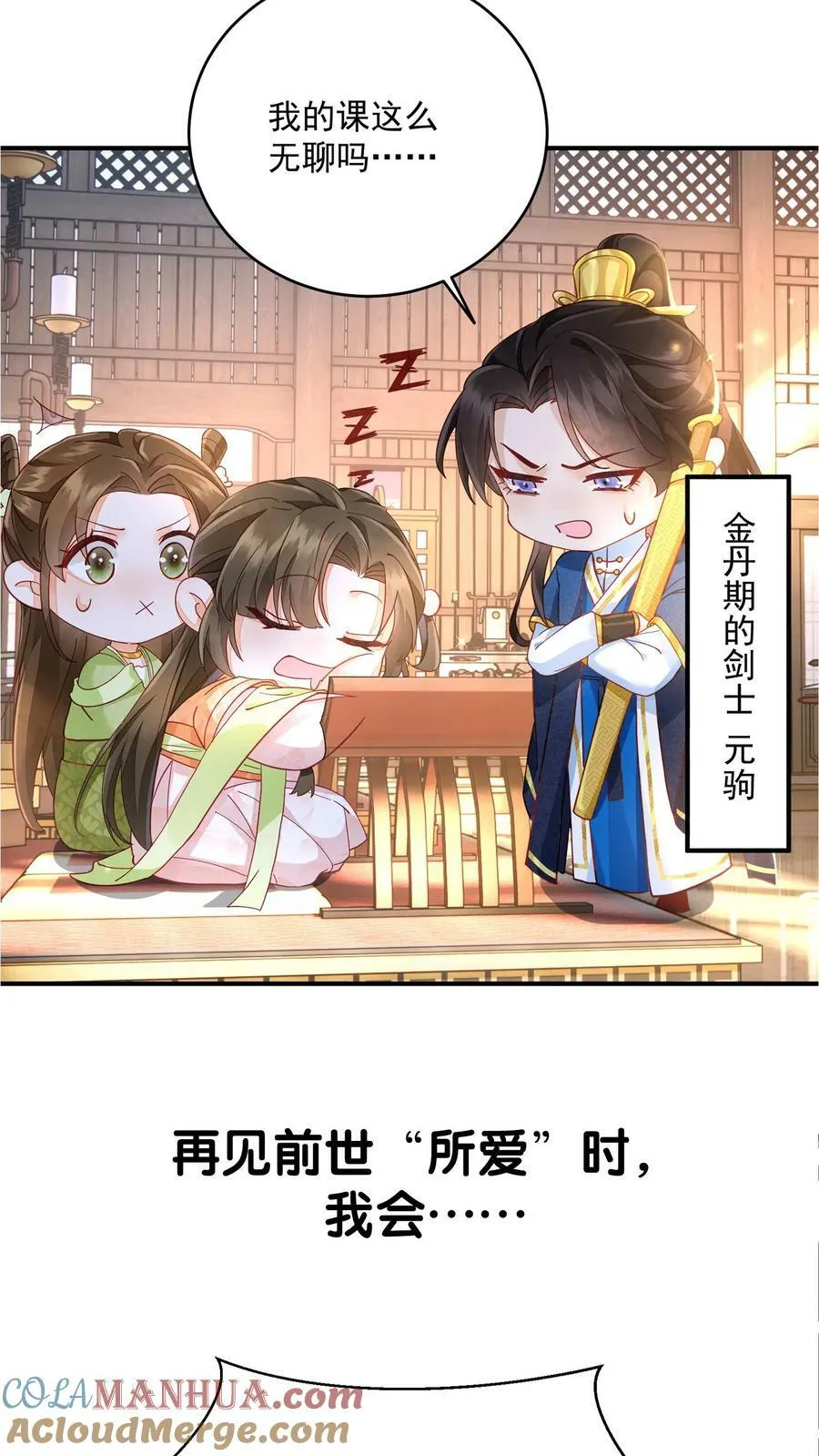 预告 第5页
