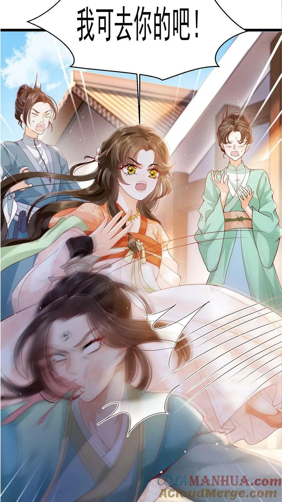 预告 第6页