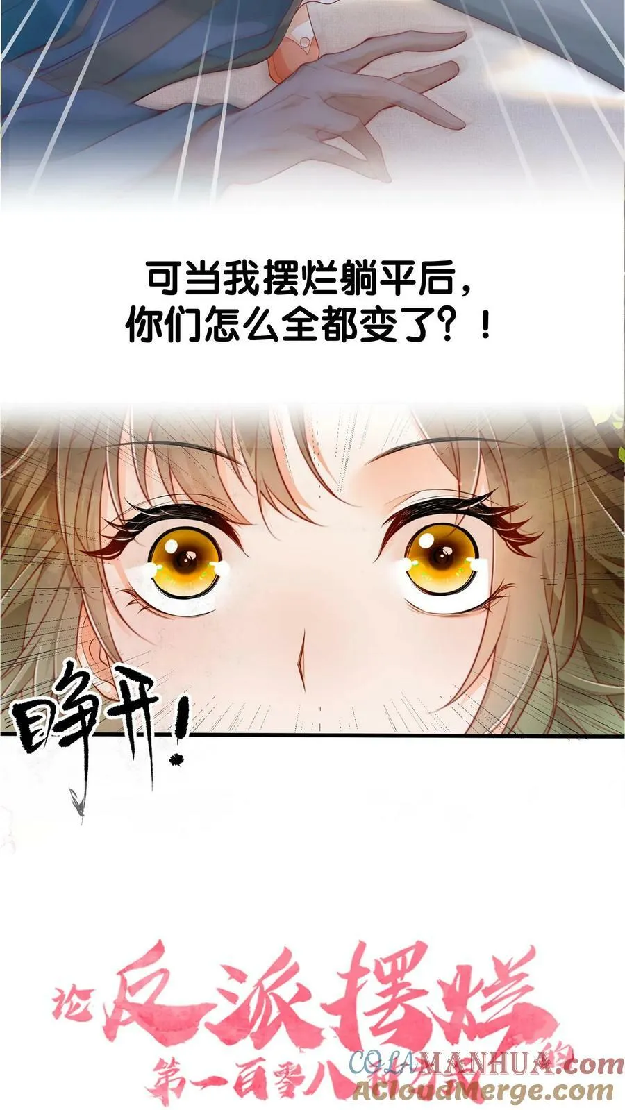 预告 第7页